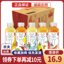 Quan Zhilong same Nongfu Spring tea pie tea π250ml * 15 small bottles of peach oolong lemon black tea