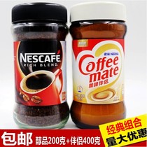 Nestle Coffee Alcohol Bottled Hong Kong Edition Black Coffee 200g Coffee Companion 400g Instant Pure Coffee