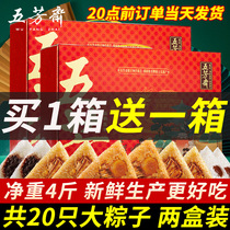 Buy one-send-one-five-fanged glutinous rice dumplings Glutinous Rice Dumplings Glutinous Rice Dumplings Egg Yolk Fresh Meat Brown Son Jiaxing Special for Dragon Boat Festival Gifts Gifts