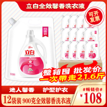 Libai laundry detergent bag lavender fragrance full-effect fragrance long-lasting fragrance full box home promotion