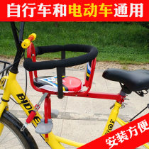 Bicycle child seat front mountain bike folding car baby seat electric car thickened safety child seat