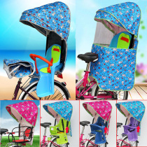 Bicycle child seat rear canopy electric car baby seat cotton canopy warm and windproof thickened shed
