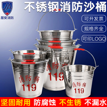 304 stainless steel fire bucket full round thickened 12l fire bucket anti-rust fire sand bucket thickened yellow sand bucket 10 liters 20