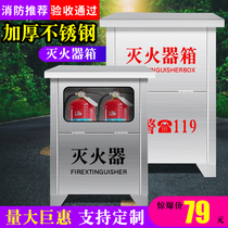Thickened 304 stainless steel fire extinguisher box 2 packs 201 dry powder fire extinguisher box 4kg*2 Shopping mall hotel 8 kg