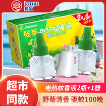 Lam chrysanthemum electric mosquito liquid household plug-in baby pregnant women electric mosquito incense odorless mosquito repellent water and electricity mosquito repellent