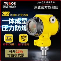 2088 explosion-proof type with digital display pressure transmitter 1 6mpa sensor 485 hydraulic hydraulic 4-20ma probe