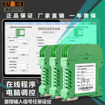  Signal isolator 4-20ma One-in-two-out temperature transmitter module output 0-10V One-in-one-out 0-5v