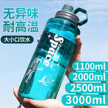  Super large capacity water cup Mens portable sports summer plastic water bottle water bottle large space cup 2000ml