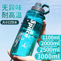 Super large capacity water cup men's portable sports plastic high temperature resistant anti-fall bottle large space cup 3000ml