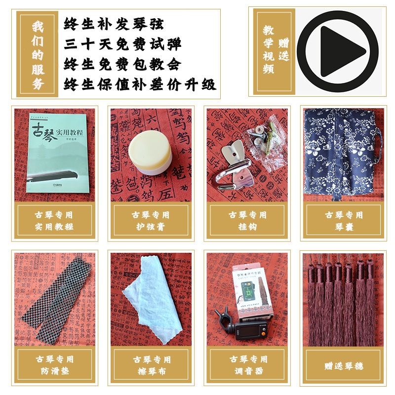 仲尼式古琴-仲尼式古琴促销价格、仲尼式古琴品牌- 淘宝
