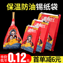 Guochao barbecue bag tin foil insulation disposable commercial takeaway fried string oil-proof packaging bag
