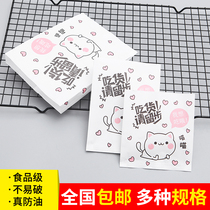 Thickened fried chicken greaseproof paper bag Chicken chops and fries packaged chicken fillet snack bag takeaway bag Moon cake packaging paper bag