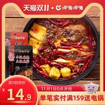 Feeding butter spicy hot pot base tomato soup not spicy base Mandarin duck pot set 150g * 2 bags