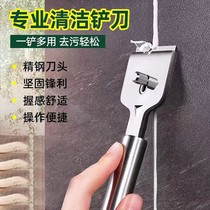 Kitchen floor tile scraper Glass tile marble cleaning blade Beauty seam glue removal tool Wall floor scraper