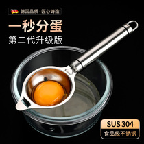 Egg white separator egg yolk protein egg leakage egg container baby supplement egg liquid separation filter