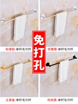 Punch-free space aluminum towel bar single bar toilet towel hanging rod wall bathroom towel rack hand towel rack hanger