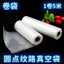 Striated vacuum bag mesh roll bag vacuum food packaging bag household cooked food fresh-keeping bag thickened air compression bag
