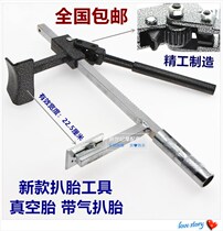 Pickpocket Dragon Pincers Vacuum Tire Manual Disassembly Peeling Clip Press Tire electric motorcycle trolley maintenance tool