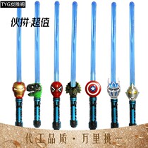 Otman Sparkling Sword Toy American Captain Spider-Man Light Sword Children Shine Treasure Sword Treasure Sword Toy Fluorescent Stick