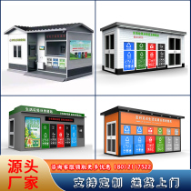 Outdoor garbage sorting room custom community environmental protection smart garbage room residential area mobile booth public toilet garbage kiosk