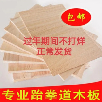 Taekwondo Board Taekwondo Performance Board Beating U Broken Board Children Training Board Taekwondo Taekwondo Kickboxing