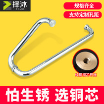 Shower room handle Bathroom glass door handle Bathroom bathroom sliding door handle thickened 304 stainless steel copper core