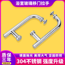 Shower room handle glass door handle hole distance 145MM stainless steel F-type bathroom glass door handle sliding door handle