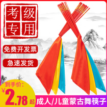 Dance chopsticks children adult children Mongolian dance special props square dance dance red chopsticks test grade 10