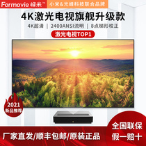 Peak Mi C24KPRO 4KMAX laser TV 3D smart home Ultra HD new ultra short focus projector