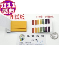 Precision PH test paper water quality test supplies PH test aquarium fish buy 10