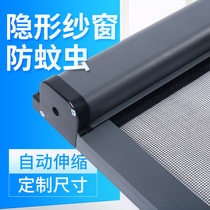 Customized invisible screen window anti-mosquito push-pull Reel telescopic household aluminum alloy mesh self-installed toilet sand window