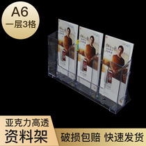 Three-grid A6 leaflet display stand A4 horizontal transparent acrylic data rack Desktop color page shelf catalog desktop data rack Transparent multi-layer catalog magazine and newspaper publicity rack