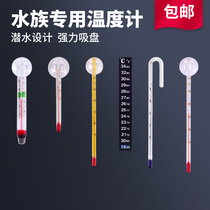 Fish Tank Thermometer Bou Woo Patch Type Water Group Special Diving High Accuracy Digital Water Thermometer Display Test Water Temperature