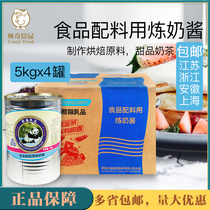 Panda condensed milk 5kg*4 barrels Large barrels of milk tea shop special baking FCL sweet milk sauce Condensed milk sauce Commercial milk practice