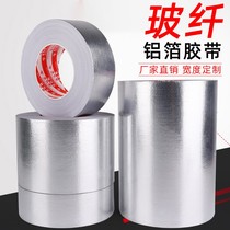 Glass fiber aluminum foil tape explosion-proof fire retardant high temperature water trap sticker thermal insulation Hood glass