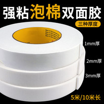 Strong adhesive office White sponge foam double-sided tape shockproof anti-collision sealing strip advertising Home Office viscose