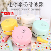  New mini desktop vacuum cleaner USB charging automatic cleaning suction eraser confetti student portable cleaning machine