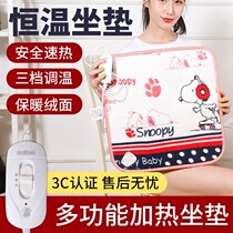 Heating cushion fart cushion winter chair heating electric fart cushion office sedentary warm artifact thickened seat cushion