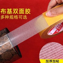 Buji super adhesive double-sided tape mesh fiber tape mesh bonding lithium battery cable carpet leather seam fixed
