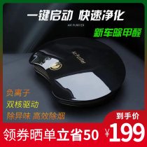 Second Generation Vehicle Air Purifier New Car Except Formaldehyde Deodorant Fragrant Lavender For Secondhand Smoke Negative Ion Purifying Machine