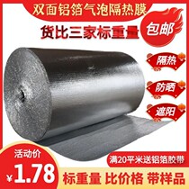 One meter wide self-adhesive insulation film Sunshine Artificial Balcony Backtail Adhesive Reflective Aluminum Film