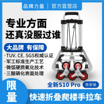 Climbing artifact folding portable household climbing car large load pull goods shopping cart climbing stairs hand cart