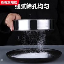 Luo Min Luozi filter tool net fine flour powder sieve sugar powder sieve medicinal material sieve handheld 40 mesh stainless steel sugar