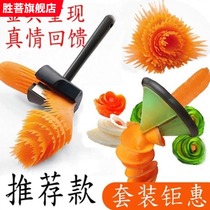 Cut flowers platter Vegetables and fruits type flower roll flower carving knife Chef carving kitchen mold Household carving knife Carving knife