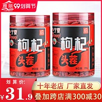 Yali wolfberry Ningxia special class 500g Zhengzong Zhongning free of washing red meticulite male and kidney large structure Qi Ji tea dry black