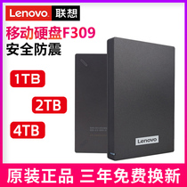 Lenovo Mobile Hard Drive f309 original 1t 2t 4T large capacity external expansion high speed USB3 0 interface external Apple Xiaomi Notebook desktop computer storage hard disk