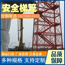 Cover beam platform herringbone ladder road bridge construction climbing ladder banana type high pier pier platform subway foundation pit safety ladder cage