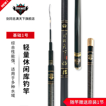 Kengang famous world foundation No 1 4 5H fishing rod hand rod Ultra-light super hard 28 wild fishing leisure table fishing rod fishing