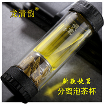 Long Qingyun tea water separation tea cup double glass sterling silver business gift office car kung fu tea cup