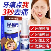 Chewable spray Shu herb Fu Golden square antibacterial hall Tuoshi tooth An Gargle flagship store Oral liquid Grass and wood green